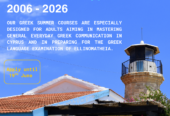 20th Greek Summer Courses in Cypurs for adults 18+, June 2026