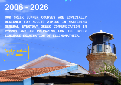 greeksummercoursesA1