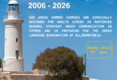 20th Greek Summer Courses in Cypurs for adults 18+, June 2026
