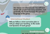 Διεθνή Μαθήματα Ελληνικής Γλώσσας στην Κύπρο, Σεπτέμβριος 2026
